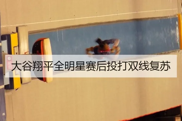 da-gu-xiang-ping-quan-ming-xing-sai-hou-tou-da-shuang-xian-fu-su-3-892.jpg
