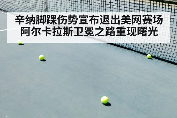 tennis match