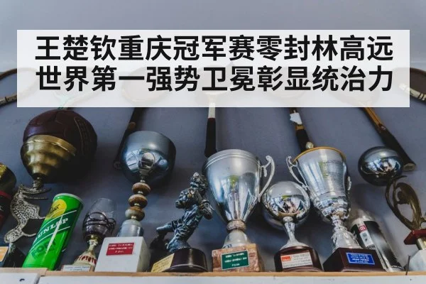 table tennis trophy